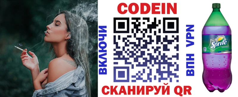 Кодеин Purple Drank  kraken вход  shop телеграм  Белоусово 