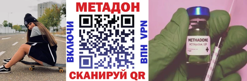 Метадон кристалл Белоусово